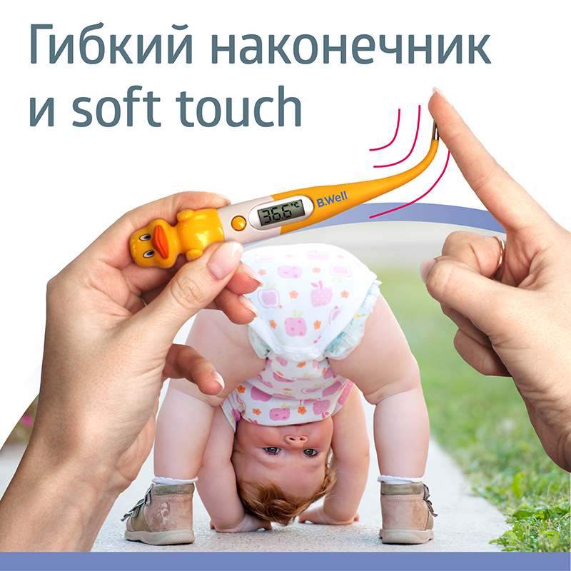 Термометр медицинский электронный B.Well WT-06 в виде утенка